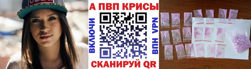Купить  Заринск  Альфа ПВП крисы CK 