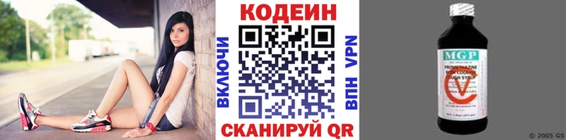 Codein Purple Drank  Купить закладки  Заринск 