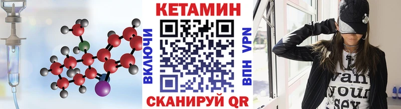 Купить где  Заринск  Кетамин VHQ 