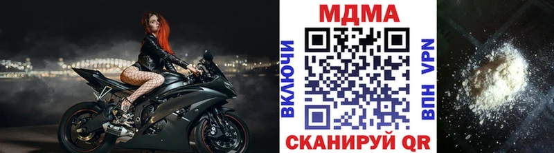 MDMA кристаллы  Купить закладки  Заринск 