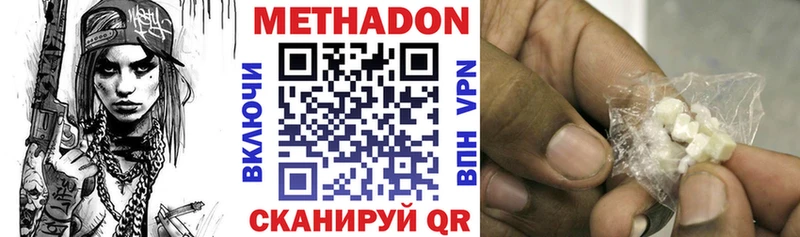 Купить  Заринск  Метадон белоснежный 